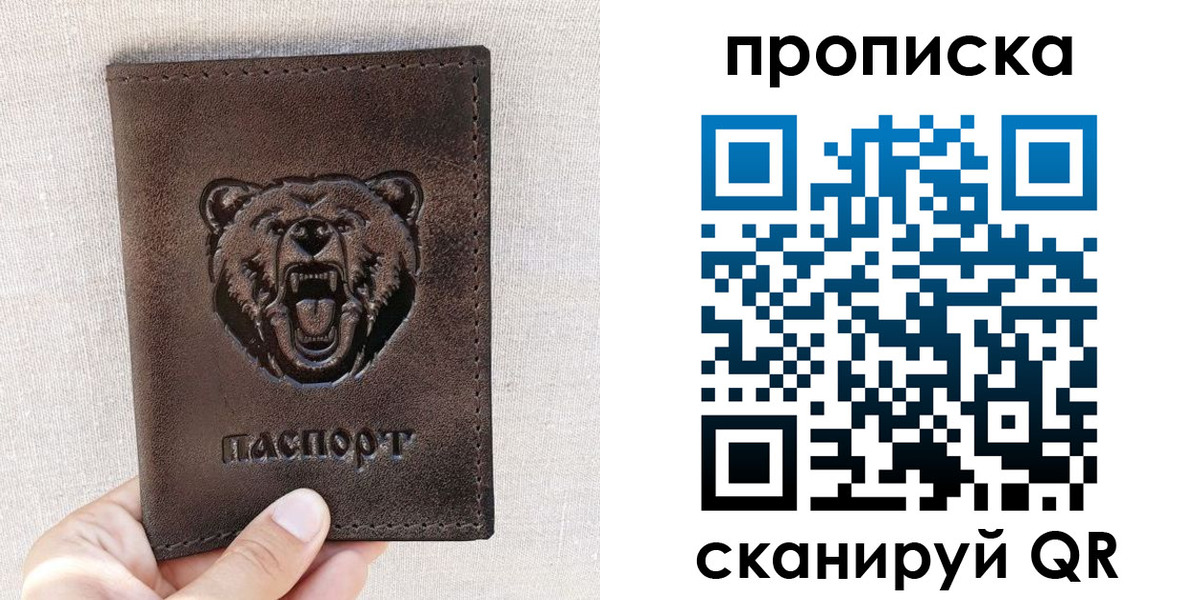 регистрация для школы в Семёнове