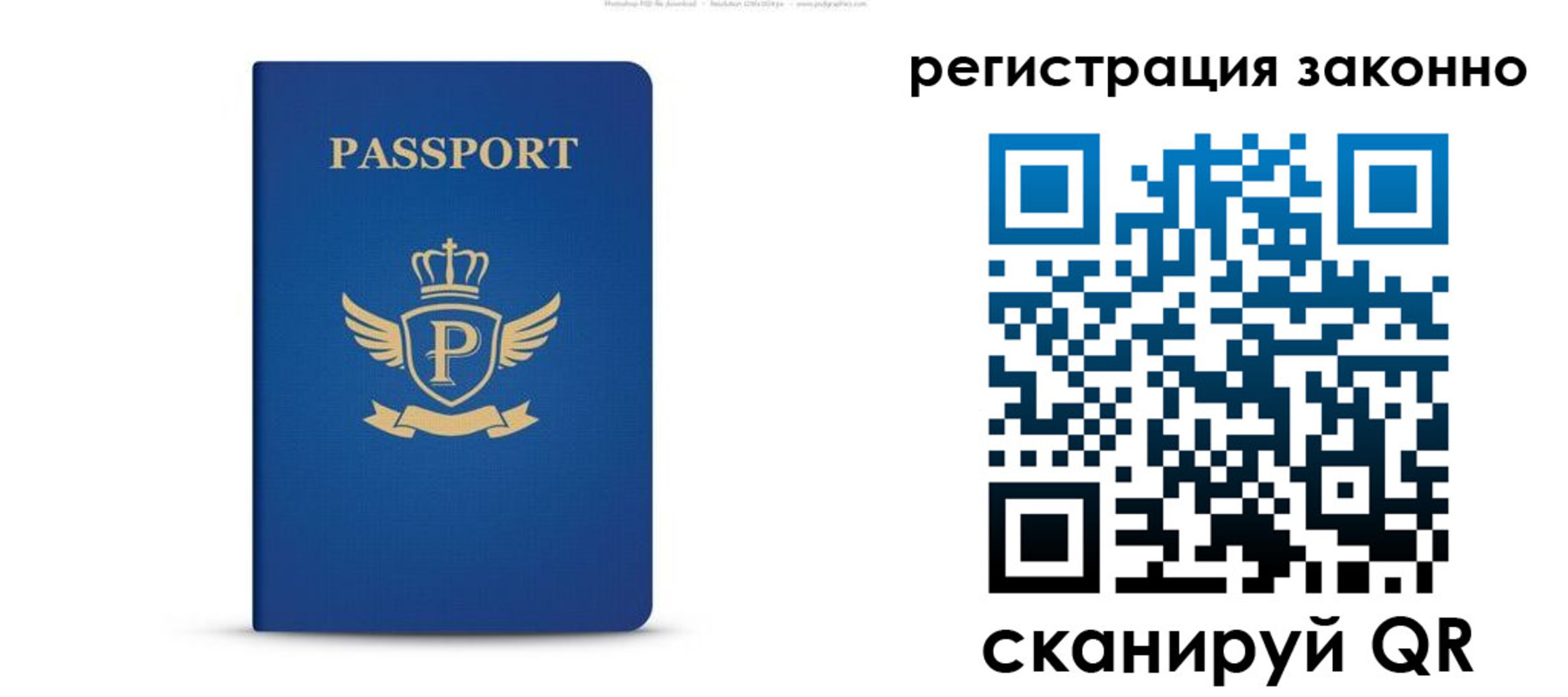 временная регистрация адрес в Семёнове