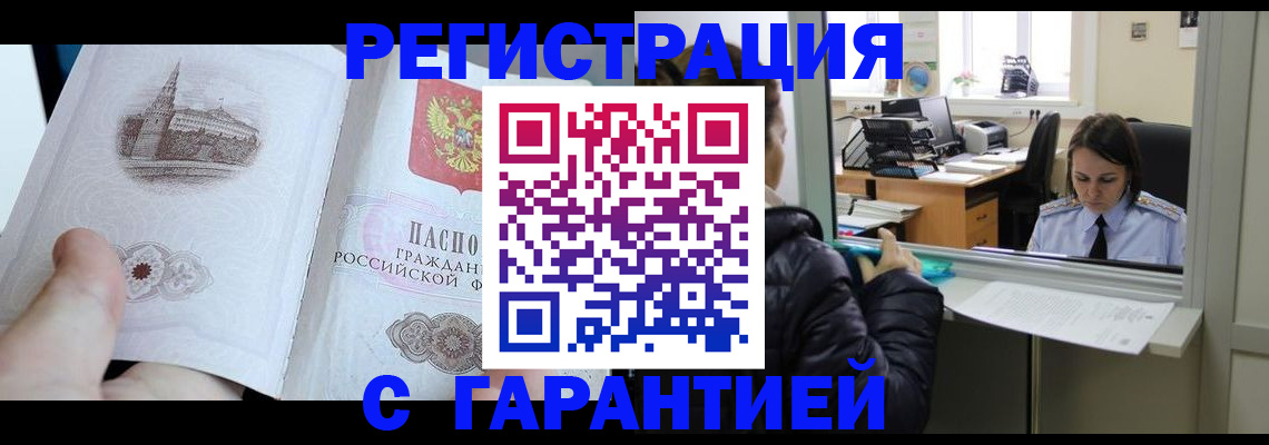 прописка для школы в Семёнове