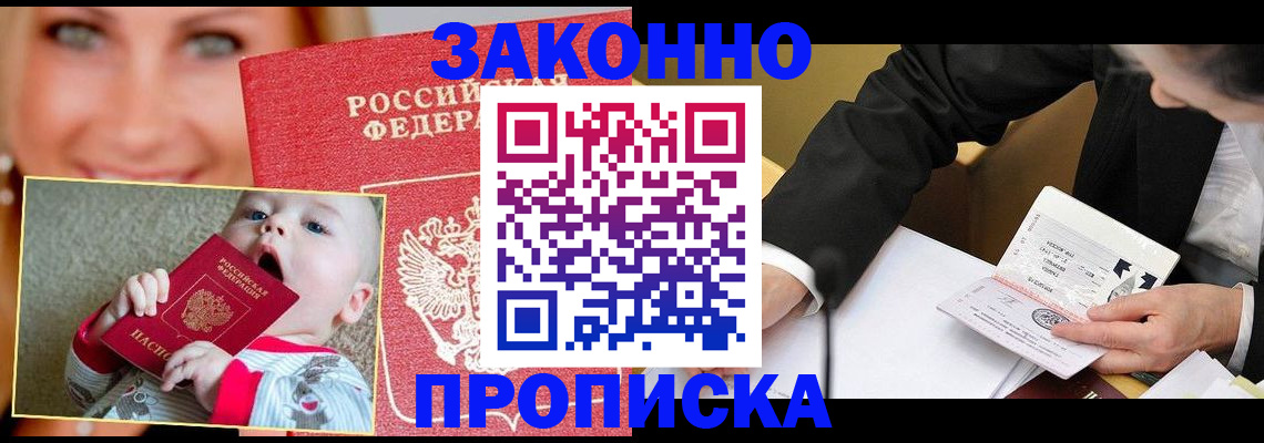 временная регистрация в квартире в Семёнове